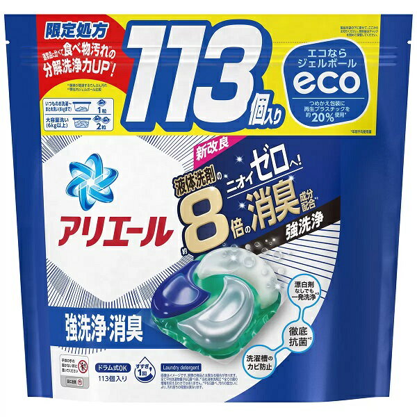 アリエール （青）【増量！113個入！】P&G ジェルボール 4D バイオサイエンス 詰め替え 洗濯洗剤 ARIEL Gel Ball Bioscience 送料無料抗菌 ピーアンドジー ジェルボール4D アリエールジェルボール ジェル コストコ通販