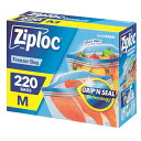 【Ziploc】220枚ジップロック ダブルジッパー フリーザー用バッグ Mサイズ 【コストコ通販】★送料無料★ポイント交換 ポイント利用に