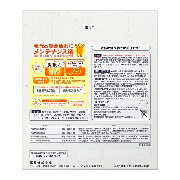 【バブ】★大容量80個★【送料無料】【花王】バブ　入浴剤セット お風呂が楽しみ4種...