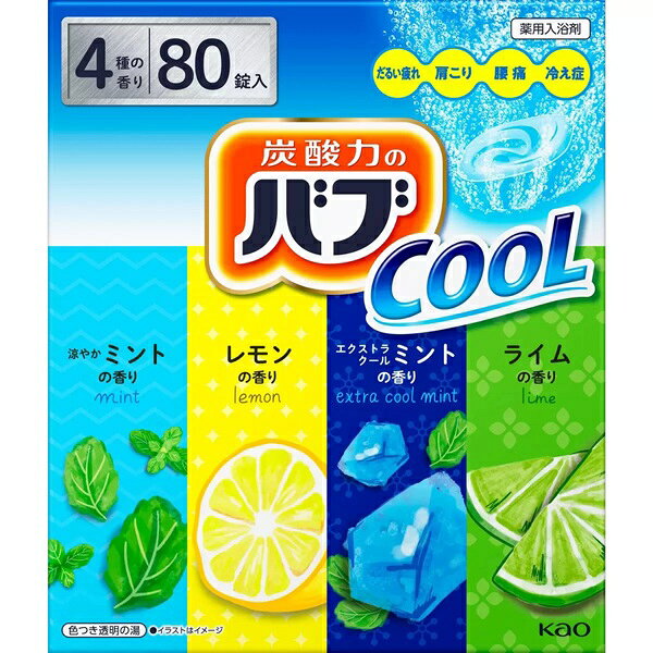 ★【クール】【バブ】クールタイプ★★大容量80個　4種類の香り★【送料無料】【花王】...