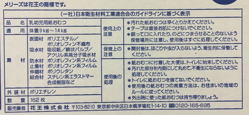 【メリーズ】パンツ　Lサイズ 162枚　紙おむつ Merries 9〜14kg merrisさらさらエアスルー コットンケア オムツ おむつ【コストコ通販】