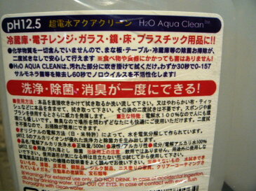 【除菌&洗浄】H2O アクアクリーン 500ml×2本 【H2O AQUA CLEAN スプレー 100%電解アルカリイオン水除菌】抗菌/除菌/ウイルス対策/お掃除/【コストコ通販】