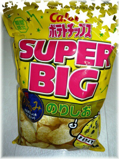 【青のり】のりしお味　466g【Calbee】カルビー ポテトチップス 特大サイズ【SUPER BIG】【コストコ通販】＃8