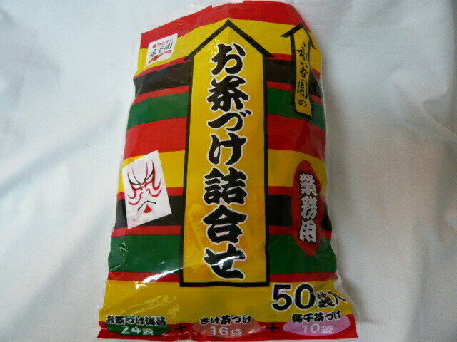 お徳用　お茶漬け詰め合わせ　　3種類　50袋　＃8