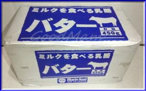 【冷蔵便】マリンフード　有塩バター 450g【コストコ通販】＃8