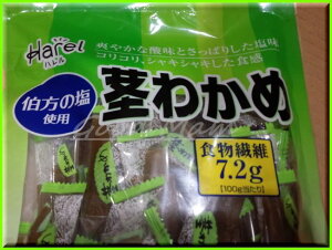 【合食】茎わかめ　500gシャキシャキ茎わかめ【お菓子/おつまみ】【カークランドシグネチャー】【COSTCO】【コストコ通販】