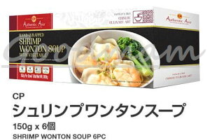 【ワンタンスープ】もちっと食感が美味しい！ワンタン入りスープのおすすめは？