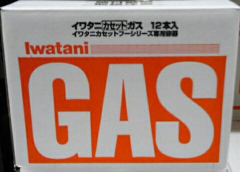 ★楽天最安値挑戦中★ボックス入り★イワタニガスボンベ12本セット【地震対策用品・避難用品】カセットガス【コストコ通販】【送料無料:沖縄・一部地域、離島は対象外】災害 避難 地震通販格安セール情報 楽天 通販