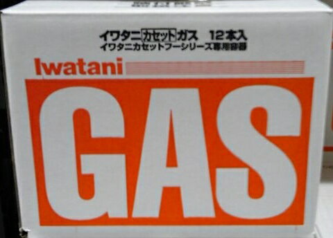 イワタニ 12本 ガスボンベ ★楽天最安値挑戦中★ボックス入り★【送料無料】【地震対策用品・避難用品】カセットガス【コストコ通販】災害 避難 地震 達人スリム スーパー達人スリム 2