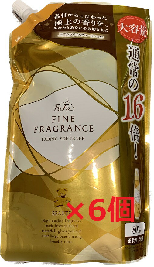 【新着】ボーテ6個：ファーファ柔軟剤6個セット　送料無料お得セット　　詰め替え800mlパック×6袋　BEAUTE