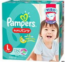 パンツLサイズ132枚【パンパース】やわらかコットンケア 44枚×3袋 132枚【オムツ おむつ】(Panpers Lsize)【コストコ通販】