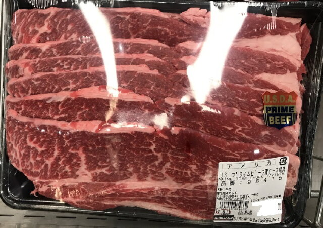 USA　アメリカ産　肩ロース焼肉　約1400前後グラム　