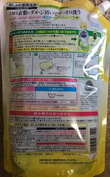 【花王】エマール　おしゃれ着用　洗濯洗剤　詰め替え　超お得用　1.4L（1400ml）コストコ【saitama】【コストコ通販】