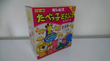 【ギンビス】たべっ子どうぶつ バター味 24g×50袋 【コストコ通販】【COSTCO】