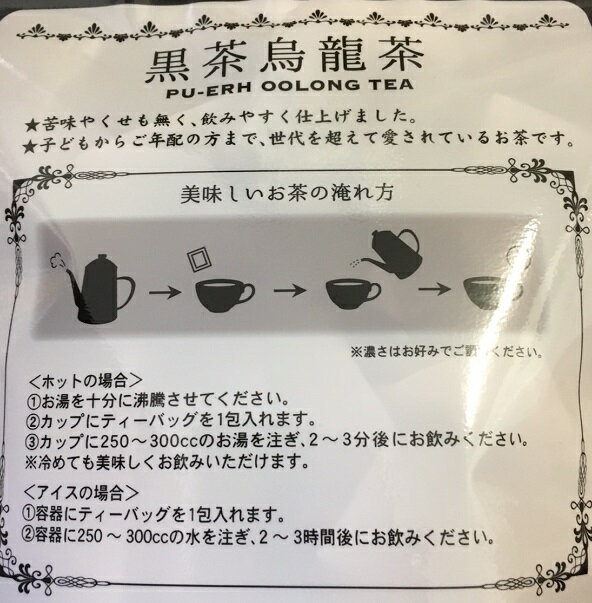 �ڵ׽�����۹��㱨ζ�㡡�ޥ��ܥȥ��Ф���120���������������㡡BLACK OOLONG TEA �ޥ��ܥȥ��Ф���ǽ�ڥ����ȥ����Ρ�