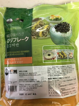 【3点以上購入で送料無料】★超お買い得大容量3袋入り★【コストコ】イェマッ食品 韓国味付け　のり　フレーク　ふりかけ　80g×3袋【韓国のり 食品【コストコ通販】韓国のりフレーク YEMAT