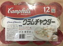 【インスタント】Campbell's　キャンベルクラムチャウダー　インスタントカップスープ　ポタージュ　12個セット【コストコ通販】