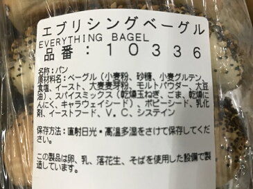 【Costco コストコ】バラエティベーグルパン　　(6個入り×2袋)　ダウニーなどで人気のコストコ商品【COSTCOベーカリーK】【コストコ通販】