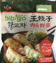 王餃子　1kg【冷凍発送のみ】【CJ】bibigo ビビゴ　王餃子 肉&野菜　（冷凍食品）（国産　大容量　冷凍食品） 【カークランドシグネチャー】【コストコ通販】