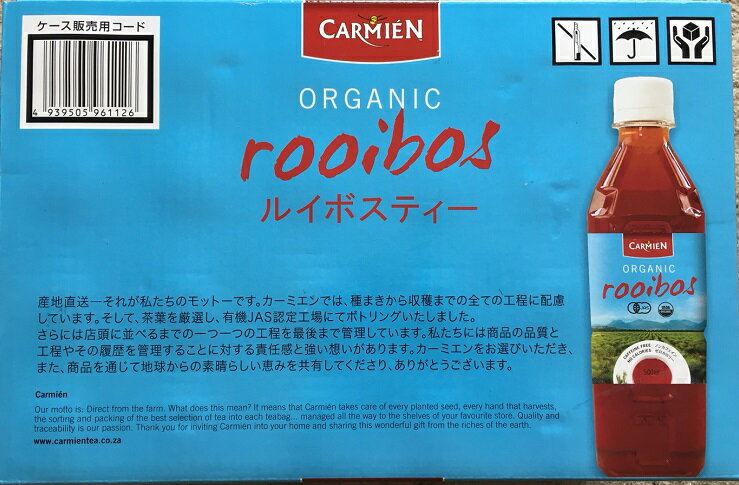 ペットボトル　カーミエン　CARMIEN オーガニック ルイボスティー 500ml PET ペットボトル COSTCO 】【ルイボス茶】 【紅茶】【コストコ通販】