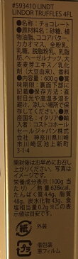 【クール便送料無料】【4種類アソート約48個】リンツ リンドール トリュフチョコレート ビッグサイズ 600g【ミルク・ホワイト・ヘゼルナッツ・ダーク】 LINDT LINDOR TRUFFLES【コストコ通販】【送料無料：九州・北海道・沖縄・一部離島は対象外】