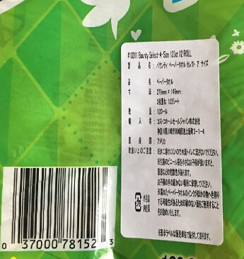 【送料無料】（柄あり）バウンティ　キッチンペーパータオル　12ロール バウンティー12メガロール　123カット　バウンティ キッチンペーパー 12ロール　Bounty 12megaRolls！）【コストコ通販】【送料無料：北海道・九州・沖縄・一部離島は対象外】