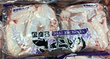 【手羽中ハーフ】【冷凍・冷蔵発送のみ】 国産 さくらどり 手羽中ハーフ 2.4kg （真空パック）（要冷蔵）バーベキュー/焼肉/ 肉料理/ costco /コストコ/ 通販 /コストコ通販