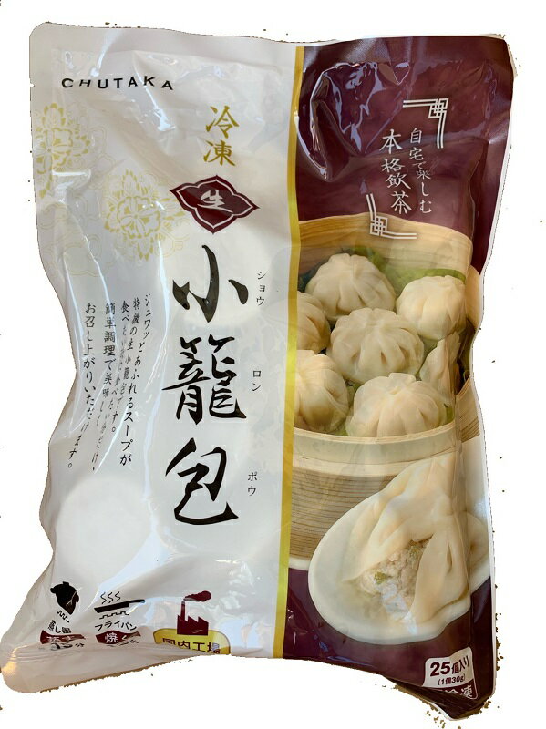 　小籠包　25個　冷凍　750g　コストコ　【中華・高橋】冷凍　生小龍包　25個入り（冷凍食品） 】【コストコ通販】＃8のサムネイル