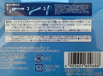 【メール便送料無料】シックハイドロ55枚刃替刃17個入SchickHYDRO5『Schick』ホルダー1本+プラスシックハイドロ5ホルダー1本+替刃17個入り髭剃り替刃ひげそりシックハイドロ5お父さんプレゼント父の日お買い得