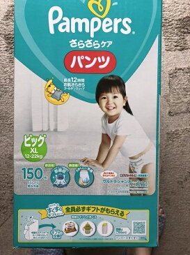 【送料無料】パンパースパンツビッグBIGサイズ　おむつ　オムツ　150枚　(Panpers BIGsize)【コストコ通販】【送料無料：沖縄・一部離島は対象外】