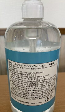 【残り一点限り！】べスプリット クレンジング ハンドジェル　アルコール消毒 500mL お買い得大容量！！　ベスプリット　大容量/まとめ買い/COSTCO/コストコ/通販/bespit/エタノール/エタノール消毒/ハンドソープ/除菌/生活雑貨　【コストコ通販】