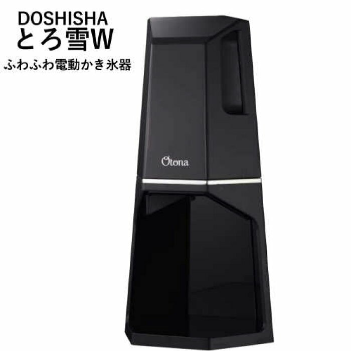 【2020年当店新入荷！】【専用カップ2個、レシピ付き！】とろ雪W DTH-19 台湾風かき氷 料理用かき氷 ドウシシャ とろ雪ダブル ふわふわ電動かき氷器 とろ雪かき氷機 電動 DOSHISHA　Otona [DTH19] 数量限定 【コストコ通販】のサムネイル