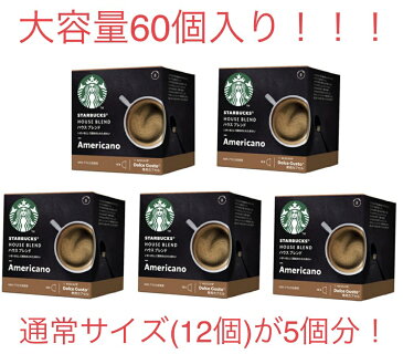 期間限定販売！在庫限り！【大容量！60個セット】 スターバックス コーヒーカプセル 60個入り【STARBUCKS】 スタバ ハウスブレンド　互換カプセル 互換 コーヒーカプセル 大容量 アソート 【コストコ通販】