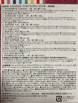 楽天市場 3種から選べる 21年版入荷 豪華29点セット アナと雪の女王2 Frozen2 ミニーマウス プリンセス キッズ用メイクアップ セット ディズニ メイクセット Costco コストコ 通販 メイクセット クリスマス 女の子 プレゼント Xmas キッズ ベビー用品 楽天市場 3種から選べる 21年版入荷 豪華29点セット アナと雪の女王2 Frozen2 ミニーマウス プリンセス キッズ用メイクアップ セット ディズニ メイクセット Costco コストコ 通販 メイクセット クリスマス 女の子 プレゼント Xmas キッズ ベビー用品