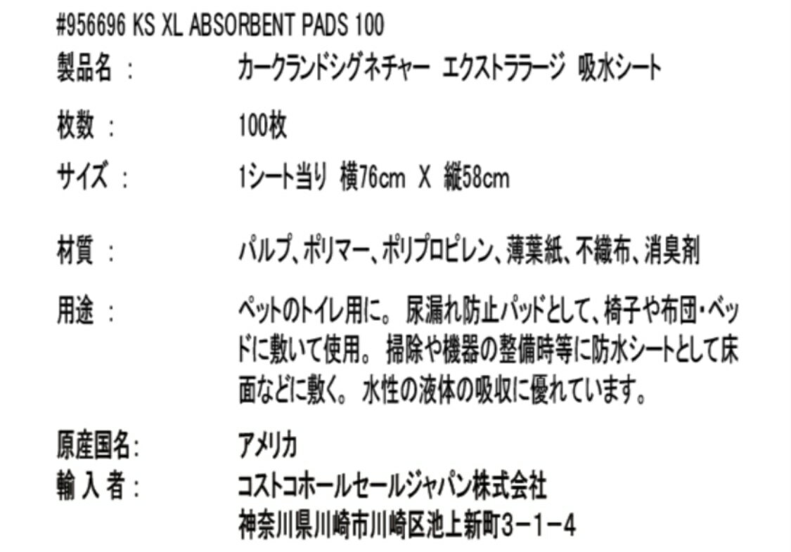 エクストララージ ペット吸収シート 100枚 カークランド76cm×58cm KS XL Absorbent Pads【コストコ通販】 3