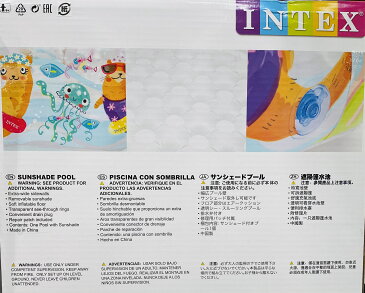 送料無料!【大人気!取り外し可能屋根付き!】INTEX インテックス ハッピー オッター サンシェードプール SUN SHADE POOL 1.91M×1.78M×1.44M(縦、横、高さ) 家庭用プール 3才以上 子供用 ビニールプール【コストコ通販】