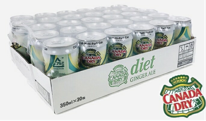 ダイエット ジンジャーエール カナダドライ 《安心安全プチプチ梱包》 ★大容量350ml×30缶★【コカコーラ社】【DIET CNADA DRY GINGER ALE ダイエットジンジャーエール】【350mlx30缶 / Diet CANADA DRY GINGER ALE 炭酸飲料】【日本国産】【ダイエットジンジャー】#8