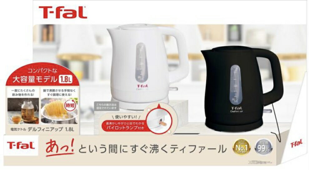 T-Falティファールエレメント電気ポット湯沸かしポットポット1.7L電気ケトルT-FLELEC.KETTLE1.7Lコストコ通販