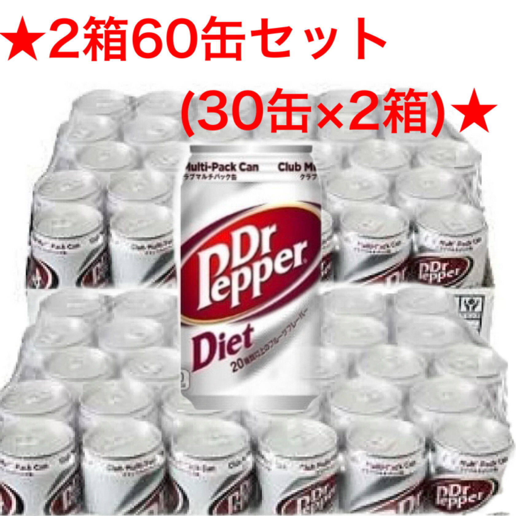 〇2箱60缶セット〇 【白 ダイエットドクターペッパー】 ★大容量350ml×30缶×2箱★ダイエットドクター30缶×2箱【コカコーラ社】【350mlx60缶】 Diet Dr. Pepper 炭酸飲料 ダイエットドクターペッパー ドクターペッパー【コストコ通販】ヤマト＃8