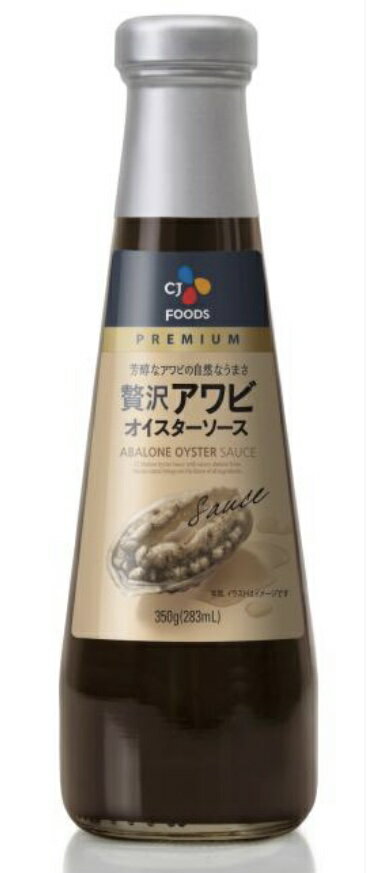 1本　訳あり：賞味期限2023年4月CJ FOODS 贅沢アワビ オイスターソース 350g COS ...