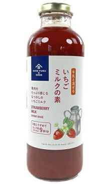 ★大容量470ml★【送料無料】久世福商店 牛乳と混ぜる 『いちごミルクの素』 470ml 1本 COSTCO【コストコ通販】カークランド サングセール