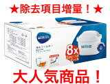 8ĥ֥꥿ȥåޥȥ+NEWСڽ̡15ܤˡܻۡ͡ա̵ۥޥȥץ饹 BRITA MAXTRA ѥե륿/ޥꥹޥ졼顦եɡ롼ʡʥꥢꥯꥯб 