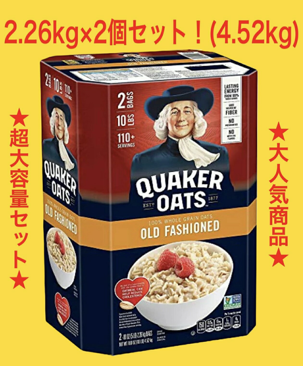 【QUAKER】 100％ナチュラルシリアル オールドファッション　オートミール ツインパック 2.26kg×2袋 5.26kg オートミールといえばアメリカ人の朝食。 牛乳を使用するだけで忙しい朝でもお手軽に朝食が取れる為、日本でもオートミール愛好者が急増しています。 お子様から大人まで喜ばれる商品です。 忙しい朝、一人の昼食、また離乳食やちょっとしたおやつなどにもどうぞ。 玄米・精白米に比べて、食物繊維・たんぱく質・ミネラルを多く含み、栄養価の高い食品です。 そのまま食べるのはもちろん、あたためると一層食べやすく、おいしくいただけます。 シンプルなオートミールはもちろん、クッキーやケーキなどお菓子やパン、お料理に混ぜ込むと麦の素朴な味が生きてきます。 オートミールは自然の穀物そのものですので、洋風でも和風でもさまざまな料理にアレンジ可能です。 そしてクェーカーと言えば… アメリカの一流シリアルメーカーです。 昔からの変わらぬスタイルでおなじみのオールドファッションオートミール。 もちろんアメリカでも大人気商品です。 クェーカーオートミールは120年以上も前から作られている歴史ある食品。 オーツ麦を蒸して押しつぶしただけの、添加物などを一切加えない健康食品です クェーカーは、世界中で広く販売され愛されつづけています。 にっこり微笑むクェーカーおじさんは、2008年で生誕132年目のシンボルです。 ●内容量：2.26kg×2袋 合計5.26kg ●原材料名：オーツ麦 ●原産国：アメリカ合衆国 ※2.26kgの2個セット(ツインパック)ですが、1箱に2袋入っておりますので1箱での発送となります。 4箱まで1梱包で送付可能です。 　◆クエーカーオートミールインスタント12袋のご購入はこちらから =======超大人気！！====== ※当店では沖縄県、一部離島については、【送料無料ライン】のサービス適用外となります。 沖縄県、一部離島については発送は通常送料料金での発送となります。 ご注文画面で送料無料と表示されましても、後程送料を追加（変更）してメールにてご連絡致します。 =======こちらの商品はコストコ（COSTOCO）からの入荷商品です。注文後に在庫切れ/パッケージ変更になる場合があります。======== ●在庫切れの場合は、当社から送信されるメールにて「入荷までお待ちいただくか」「またはキャンセルか」をご返信をいただくようお願い申し上げます。　m(__)m ☆コストコ（COSTOCO）商品でしたら、掲載されてない商品でもお買物代行のご相談をお受けします。 （コストコ代行/COSTOCO代行）お気軽にご相談ください。(^_-)-☆ ●送料無料商品に関しても、配送地域（沖縄・離島など）、サイズによって送料追加分が発生する場合がございます。 その際は案内メールで送料をお知らせさせていただきますので送料の追加分をご確認下さい。 ご希望に合わない場合はキャンセルをお願いします。 ※お知らせ※ 当店は過剰包装による、資源無駄遣いを防ぐため、梱包の段ボールは再利用品を使用する場合もございます。 ※基本的にパン・ケーキ・冷凍・冷蔵食品などナマモノは新品の段ボールを使用しております。 破損しやすい商品などは場合、破損防止の為に中身が確認できる梱包、また外箱がしっかりしている場合は外箱に送付伝票を直接貼付しての発送となります。 外箱に送付伝票を貼付をご希望されない場合、または包装ご希望の方は注文時にコメントを入力してください宜しくお願い致します。