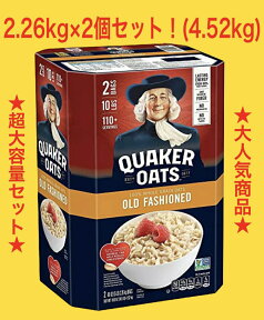 訳あり★オートミール箱潰れ大容量2.26kg×2袋セット★　楽天最安値挑戦 【送料無料】【クエーカー クウェーカー 】オールドファッション　オートミール 2.26kg×2袋 4.52kg QUAKER　OATMEAL　シリアル クェーカー【コストコ通販】＃8