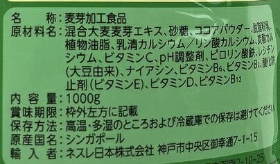 ★大容量1000g ★【大容量限定品】送料無料 Nestle ネスレ ミロ (1000g) Nestle MILO　栄養機能食品 穀物飲料　麦芽飲料 健康ドリンク セノビック好きに 成長期応援飲料 コストコ 栄養機能食品 カルシウム 700