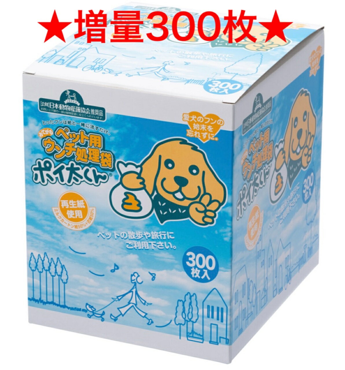 ペット用 ウンチ処理袋 ポイ太くん 100枚入 ■ 犬 ウンチ 袋 フンキャッチャー 携帯用 ウンチ袋 お出かけ お散歩グッズ おでかけグッズ 犬用品 ペットグッズ