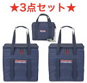 紺【クーラーバック3点セット】(クーラバック2個49L＋トートバッグ1個)【大人気】コストコ　NEW オリジナル　クーラーバッグcostco【コストコ】クーラーボックス 保冷バッグ 保冷剤 エコバック トートバッグ カークランド　ヤマト