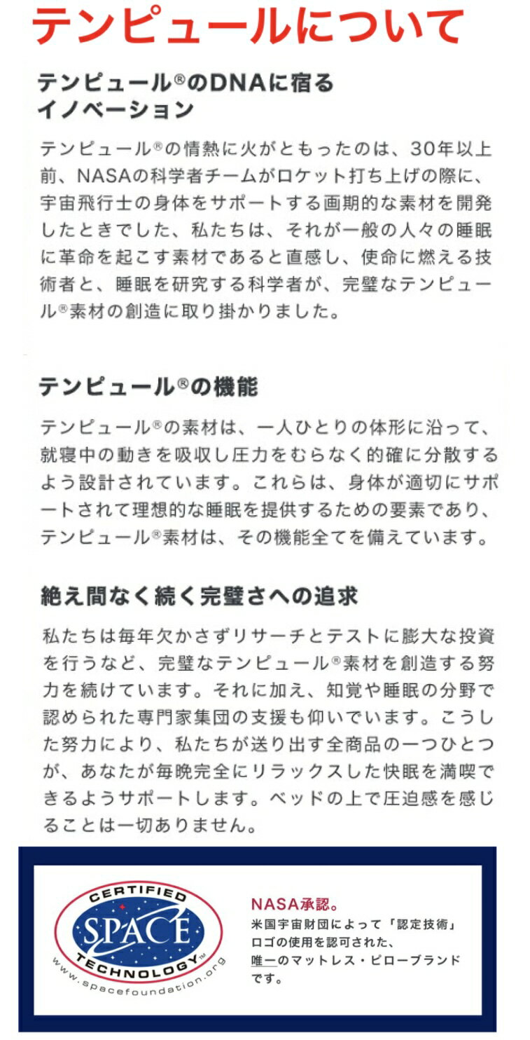 【日本正規品】 ★テンピュール枕本体+カバーセット★4種から選べる！★《即納品》★楽...