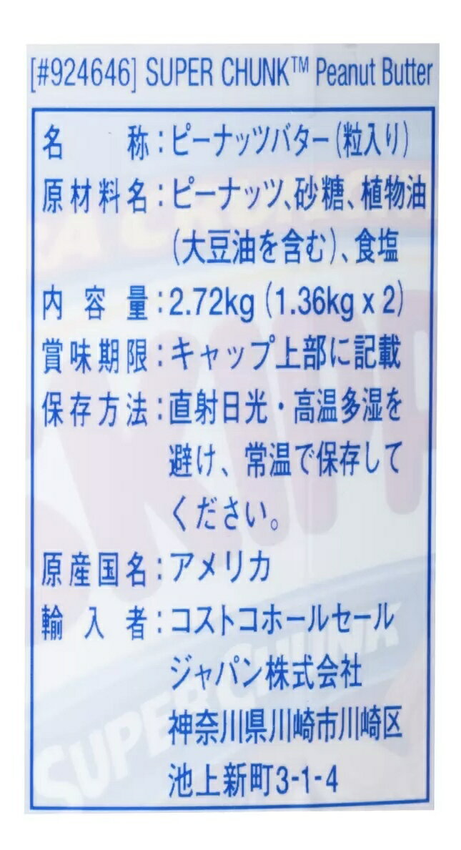 �����åԡ�1.36kg�� 2�ܥ��åȡ�������2.72kg�� �������åԡ� �ԡ��ʥåĥХ��� (γ����) SKIPPY CRUNCHY �����ѡ������ �ԡ��ʥ� γ���� ������ �ĥ���ѥå� ����󥭡��� ����󥭡� ����󥭡� ��SKIPPY PEANUT BUTTER �ڥ����ȥ����Ρۡ�8