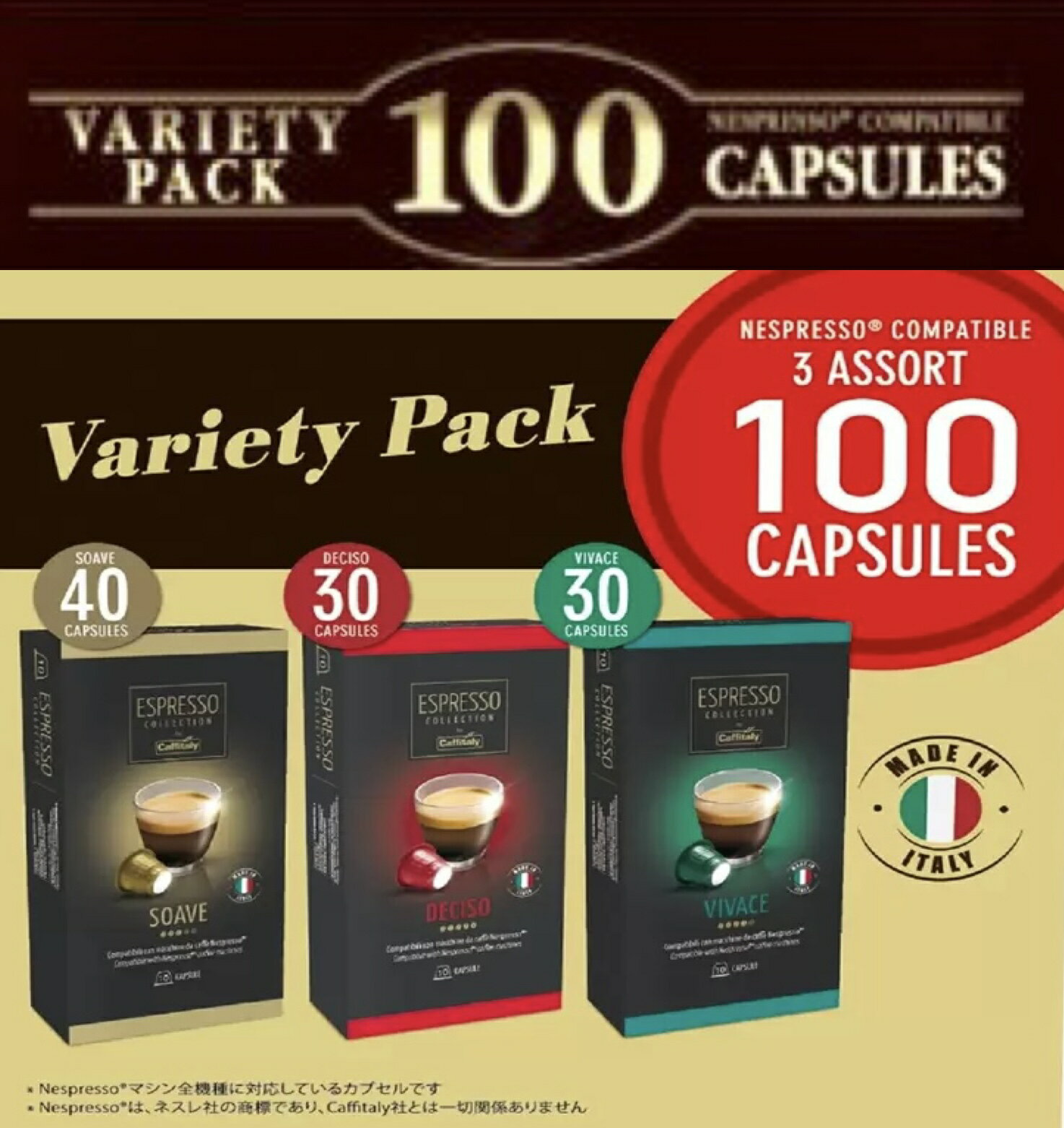 楽天グッドマム100個 variety pack!!《イタリア産》送料無料 ネスプレッソ コーヒーカプセル 互換 カプセルホルダー カフィタリー　カフェタリー　カフェイタリー アソート　ネスプレッソ互換カプセル エスプレッソ 140（3種アソート）コストコ 送料無料＃8 佐川